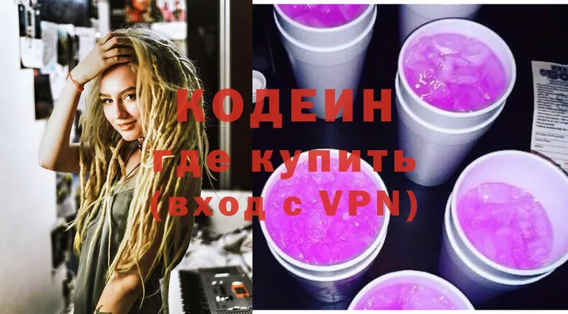 площадка Telegram  Злынка  Codein Purple Drank 