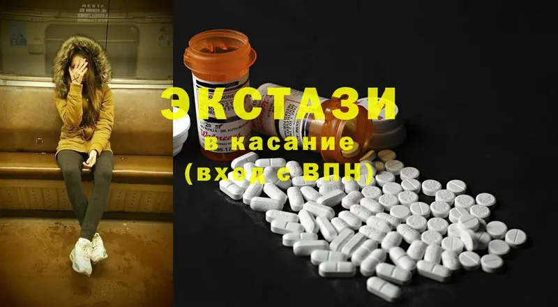 Ecstasy MDMA  купить наркотики цена  Злынка 