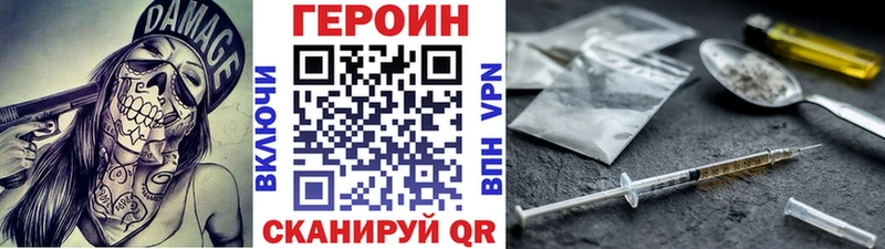 ГЕРОИН афганец купить закладку Злынка