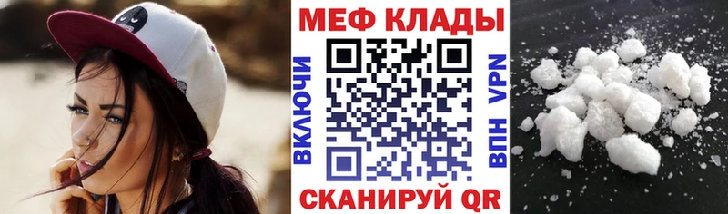 МЯУ-МЯУ мяу мяу  где продают наркотики  дарк нет какой сайт  Злынка 